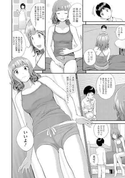 [Yoshida Tobio] Onee-chan no Naka [Digital]