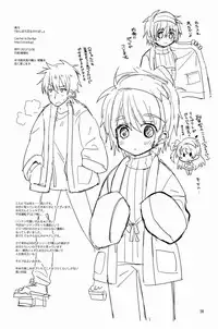 (C83) [Catcher in the Rye (Kurokawa Juso)] Onboro Sou Nagareboshi