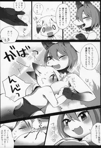 (C91) [Kimuchi-tei (Various)] Kitsunee-san 2