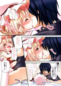 [Lolipop Complete (Koiko Irori)] Pis (Touhou Project) [Digital]