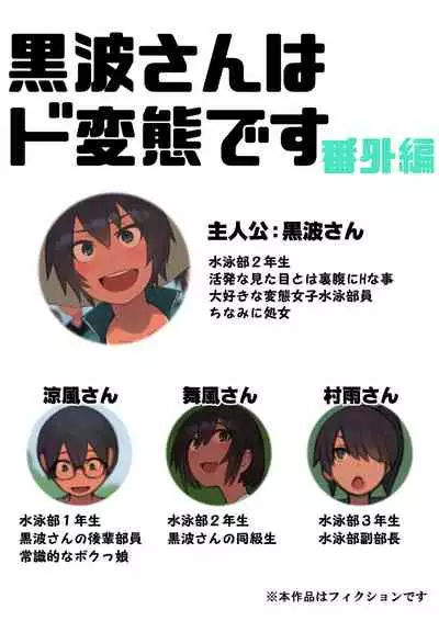 さようなら夏の日