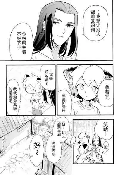 Kono hiroi, sekai no naka de| 大千世界