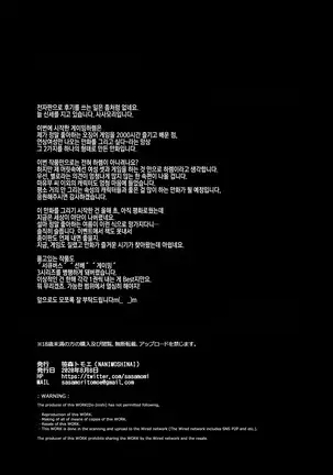 Gaming Harem | 게이밍 하렘