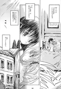 (SC19) [Shiawase Manjuu (Shiawase 1500)] Shiawase Eclair (Card Captor Sakura)