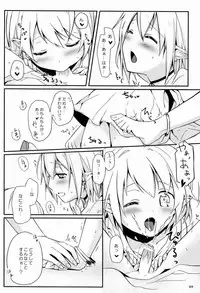 (Shota Scratch 15) [Prism Link (Miyoshi)] Ibunkakouryuu