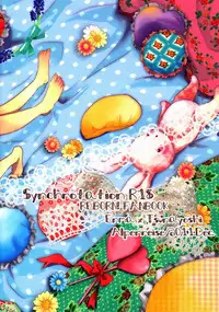 (C81) [Alpenreise (Ayano Ena)] Synchrotation (Katekyo Hitman REBORN!)