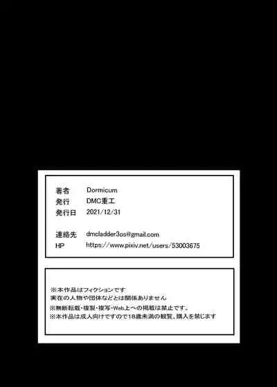 (C99) [DMC Juukou] Busou Joshi Kanzen Haiboku [Chinese] [沒有漢化]