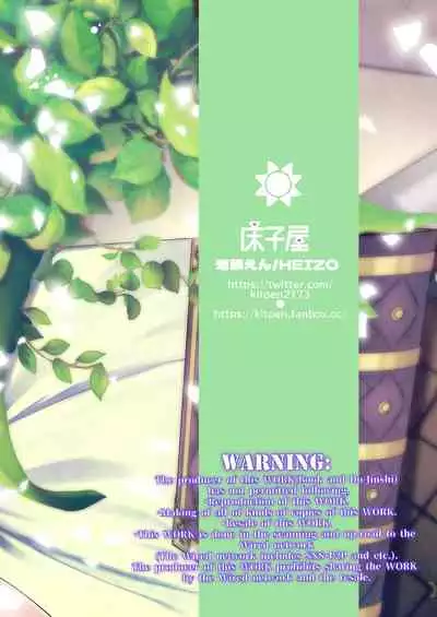 [Toko-ya (HEIZO, Kitoen)] InCha Otouto ga YouCha Aneki o Netoru made [Digital]