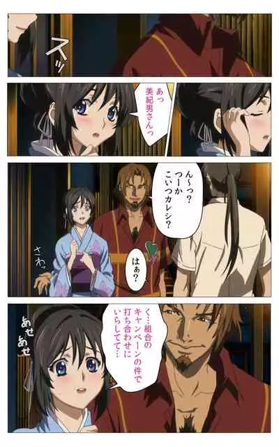 Hitou Meguri kakure yu kanzenhan