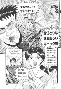 [Suzuya (Yano Yoshihito)] Fuketsu! Zou Page & Kaikouban (Neon Genesis Evangelion)