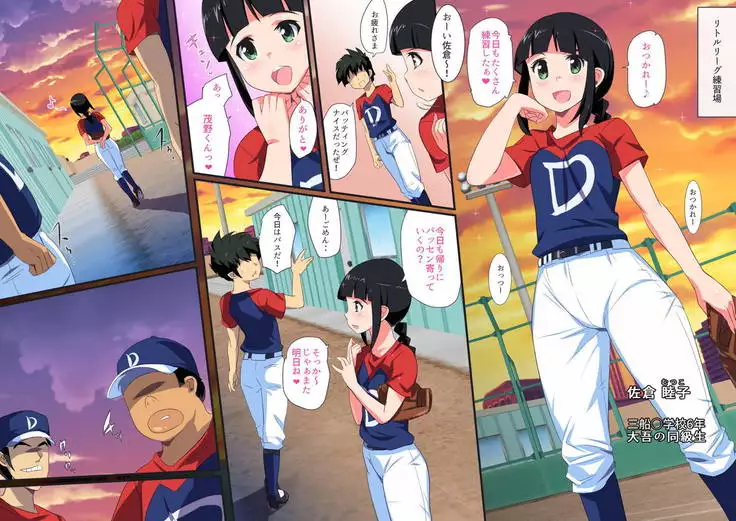 MAJOR Joshi ~Muriyari Okasareta Natsu~