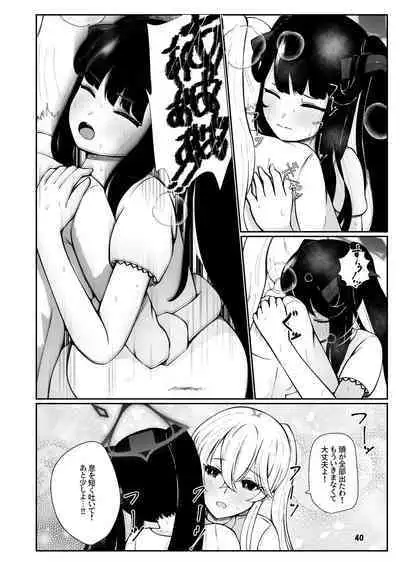 Fuuka to Sannin, Totsukitooka.