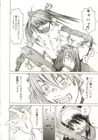 [Sarada Masaki] Milk System