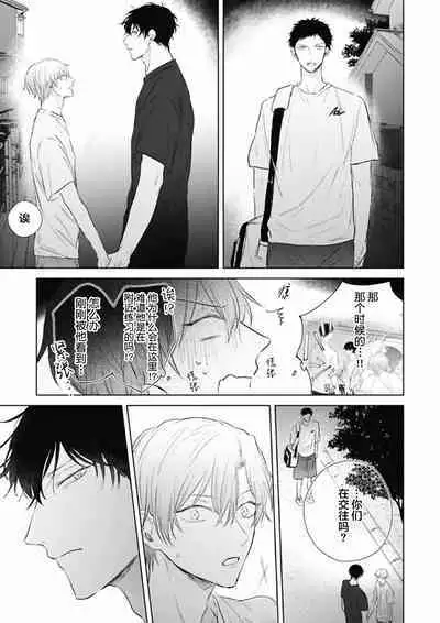 Mijuku na Cider - Immature Cider | 尚未成熟的苏打