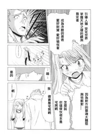 (C68) [Jishou Seijunha (Hiroyuki)] Platonic Magician H2 (Fate/stay night) [Chinese] [無節操軍漢化]