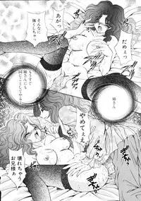 [Nekojima Lei] Love Doll