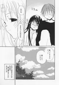 [Mizushima Sorahiko] Koi no Hanakobako