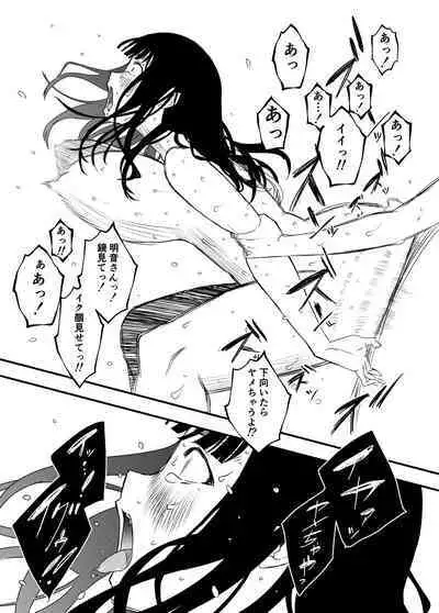 [Senaka] Giri no Ane to no 7-kakan Seikatsu - 4