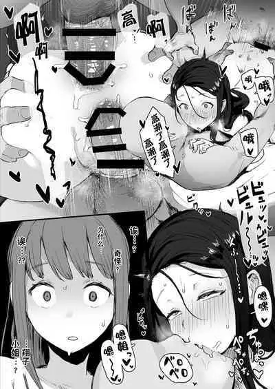 Death page and summary