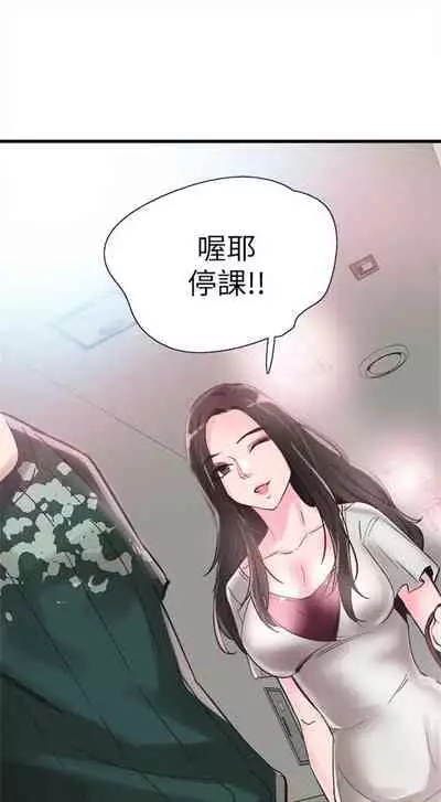 [週日] [90's magazine & Seize] 校園live秀 1-63 官方中文（連載中）