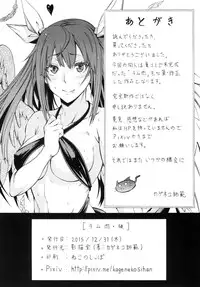 (C89) [Kageneko-dou (Kageneko Shihan)] Ram Niku - Ha (Guilty Gear)