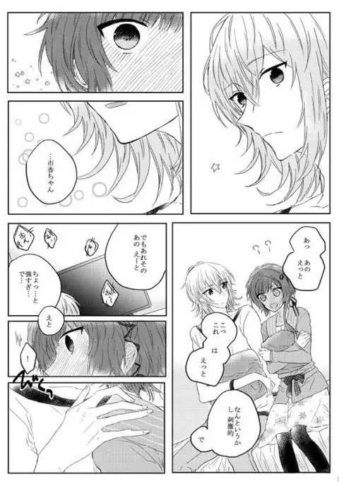 Ravukore shinkan ② R 18 chigiri-shi sanpuru(Collar x Malice]sample