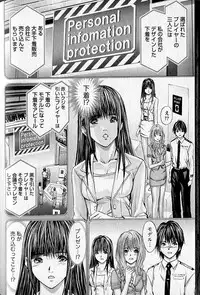 [Adachi Takumi] Queen's Game 2