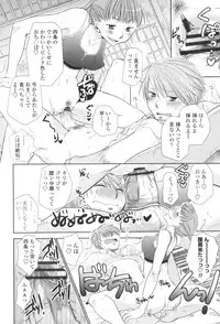 [RI-RU-] Shoujo-tachi wa Mitsu o Musaboru [Digital]