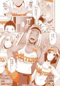 (Layers Cafe) [EROQUIS! (Various)] DELIGHTFULLY FUCKABLE AND UNREFINED HAPPY HOUR!!