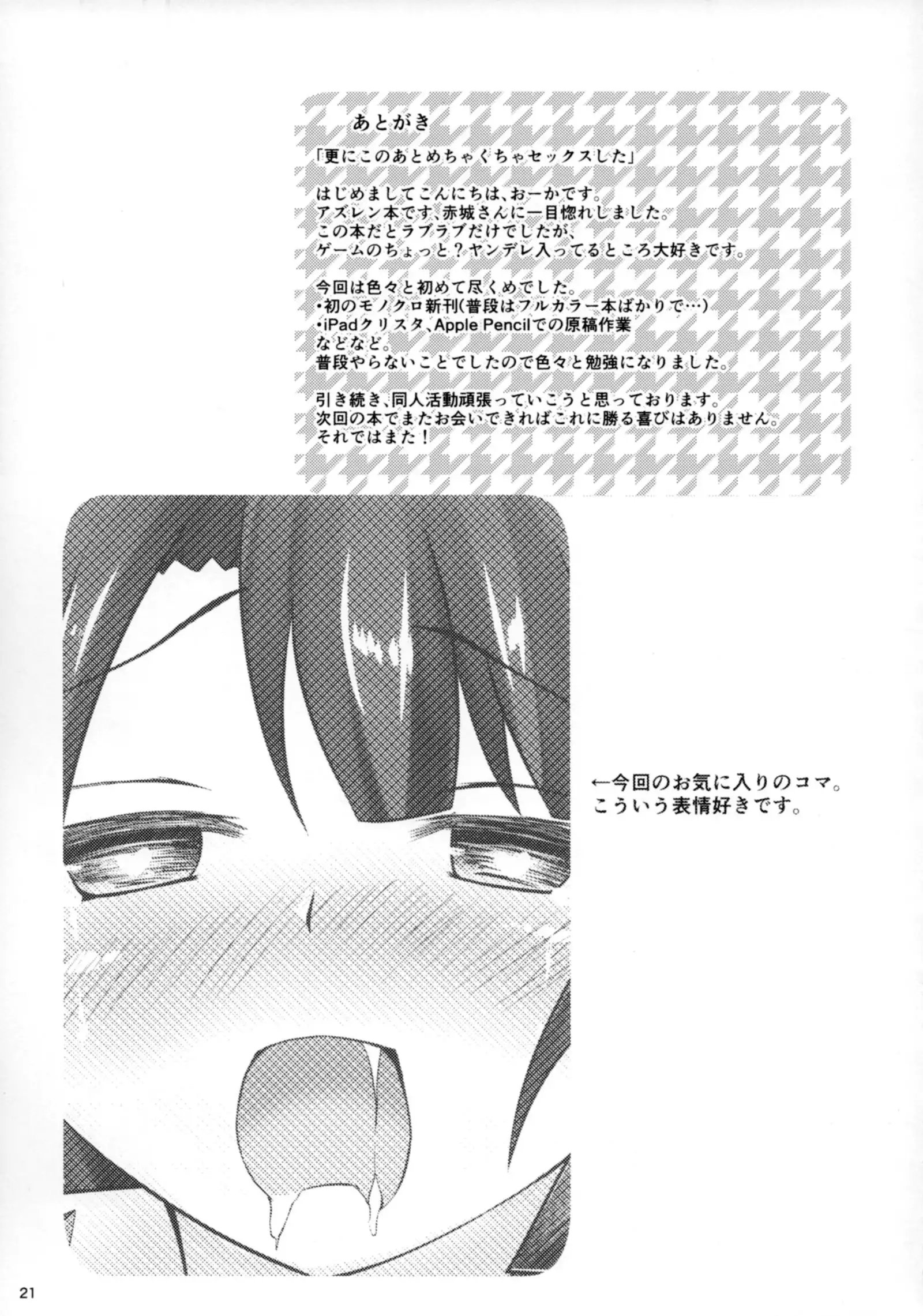 Akagi Onsen Dosukebe Ryokou