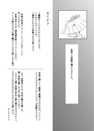 [Monochroid] Spy Management [Chinese] [白菜汉化组]