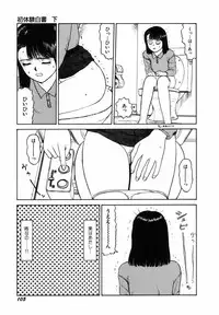 [SABE] Sho Taiken Hakusho (Last Volume)