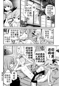 [Kamirenjaku Sanpei] Anal Angel Ch. 0-7 [Chinese] [不冠名汉化]