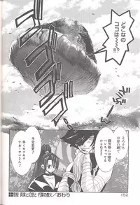 [U-K] Yukizakura Shinjitsu to Gensou to