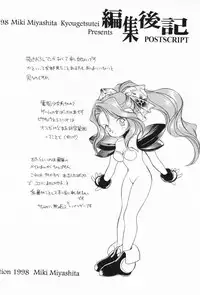 (C55) [Kyougetsutei (Miyashita Miki)] Dennou Shoujo Kei