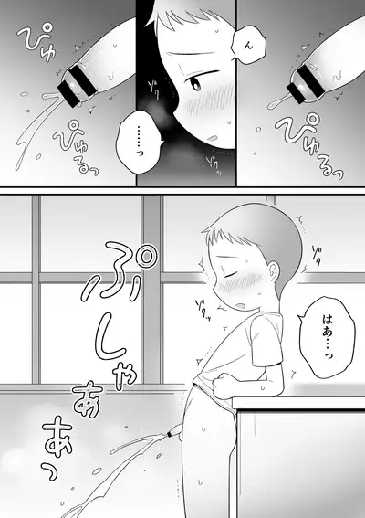 Boku no Kuse - Souji Touban