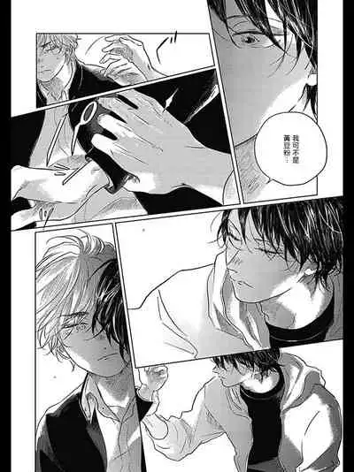 Bokura no Tsuzuki | 我们的后续 Ch. 1-3