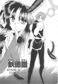 [Mizuki Raimu] Ai no Kamisama Koi no Tenshi