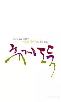 Tissue Thieves Ch.1-15 (English) (Ongoing)