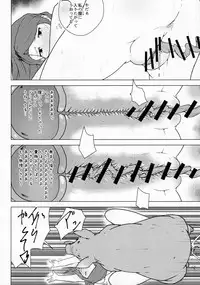 (C89) [Koorogi Comics (Uron)] Kachiku to Tanetsuke Chitsudashi Kozukuri (THE IDOLM@STER)