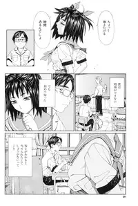 [Seto Yuuki] Stretta