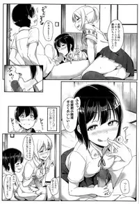 [Aoi Tiduru] xx linno oshitoto v(COMIC Koh Vol. 6)
