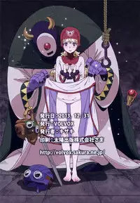 (C85) [VOLVOX (Kizaki, Chirima)] Mamono no Tou (Dragon Quest 2)