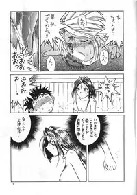 (C49) [Circle OUTERWORLD (Chiba Shuusaku)] Midgard 8 (Ah! My Goddess)