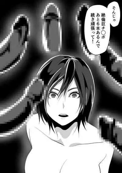 Kami Man JD vs Kyokon Gundan