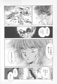 [Asagiri Yuu] Midnight Panther Volume 1 JPN