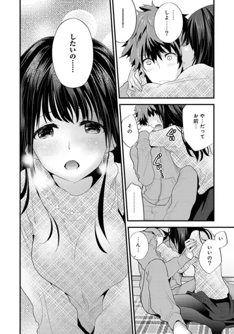 SisKoi Shitei Hitotsu Yane no Shita