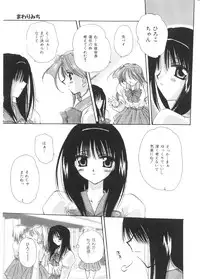 [Sakura Mitono] Pretty Paradise