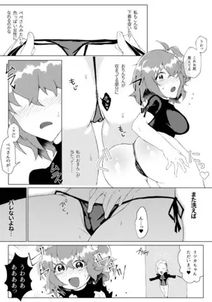 Pepe guda LOG (Fate/Grand Order