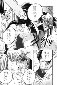 [Kanda Matsu] Hitori ja Dekinaino
